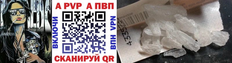 купить наркотики цена  Вихоревка  APVP Соль 