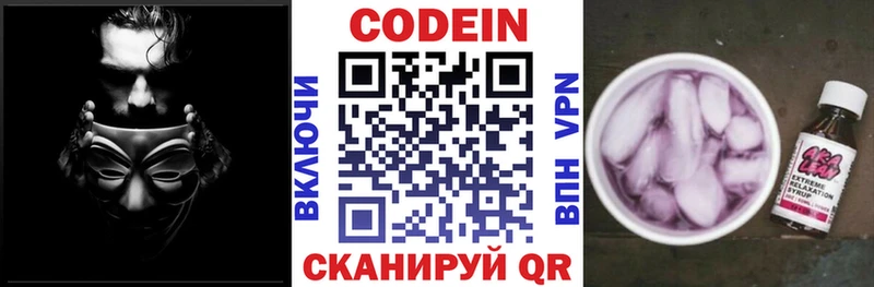 Кодеин напиток Lean (лин)  Вихоревка 