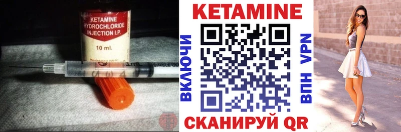 Кетамин ketamine  Вихоревка 