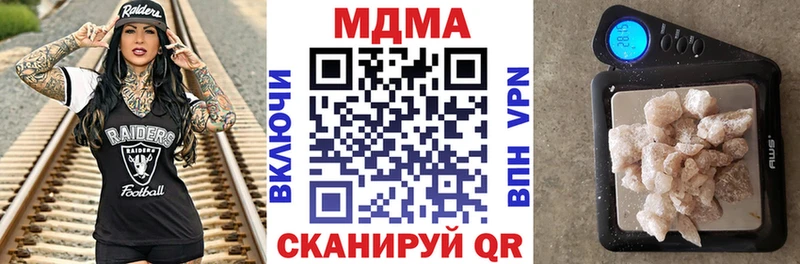 МДМА кристаллы  нарко площадка клад  Вихоревка 
