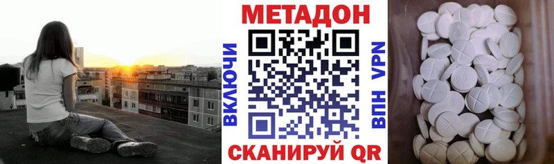 наркота Вихоревка МЕТАДОН белоснежный